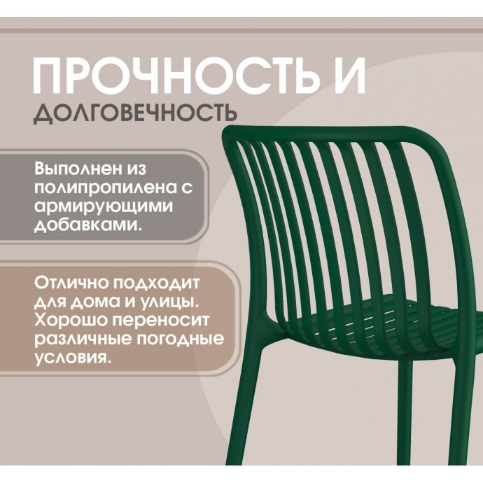 Пластиковый стул Sheffilton SHT-S173 темно-зеленый
