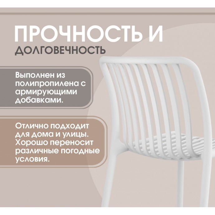 Пластиковый стул Sheffilton SHT-S173 белый