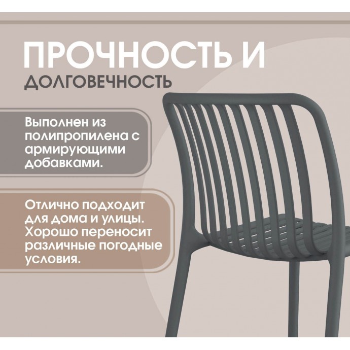 Пластиковый стул Sheffilton SHT-S173 темно-серый