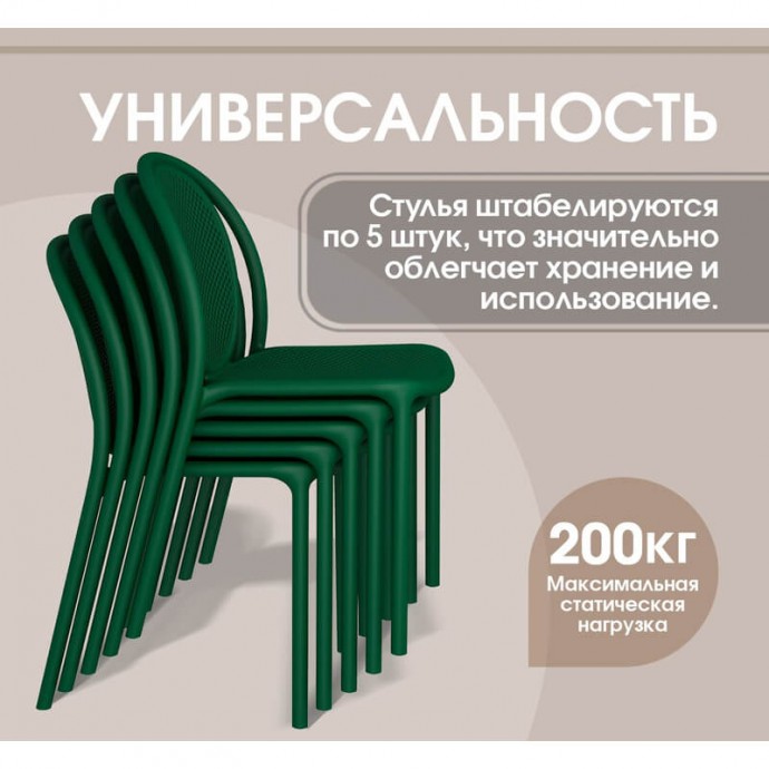 Пластиковый стул Sheffilton SHT-S172 темно-зеленый