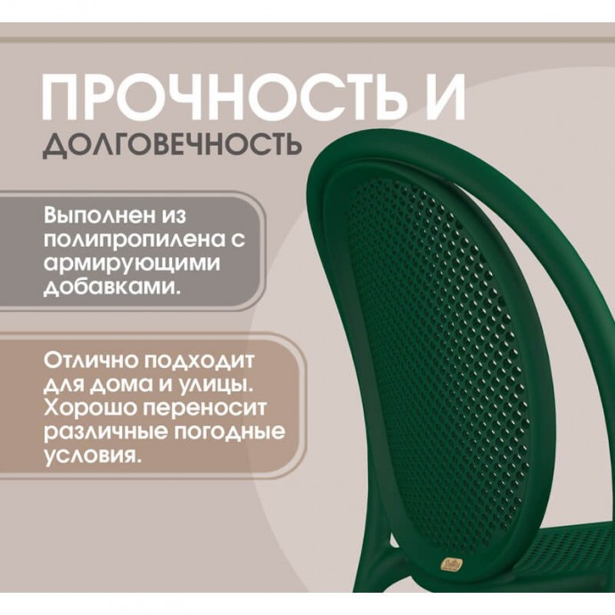 Пластиковый стул Sheffilton SHT-S172 темно-зеленый