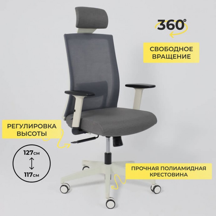 Офисное кресло ARCUS серая сетка+ткань/белый полиамид