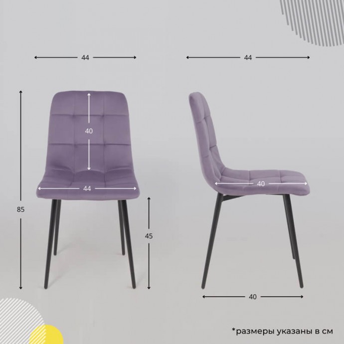 Стул AV 406-N сливовый бархат Confetti plum