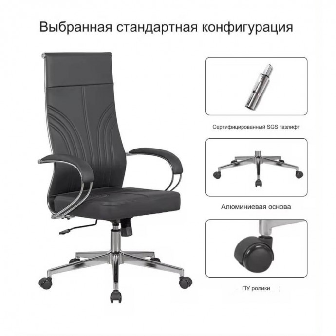 Кресло руководителя SitUp MARK Chrome (экокожа Black/Black)