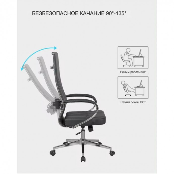 Кресло руководителя SitUp MARK Chrome (экокожа Black/Black)
