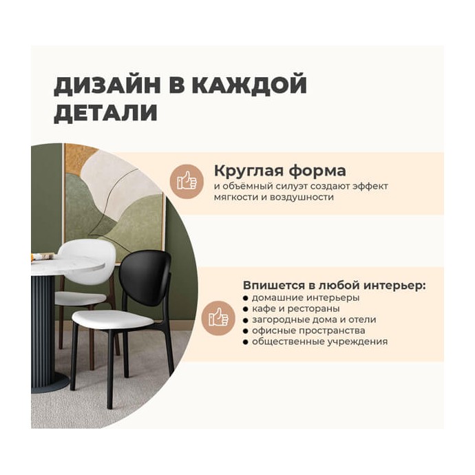 Пластиковый стул Sheffilton SHT-S180 белый/капучино