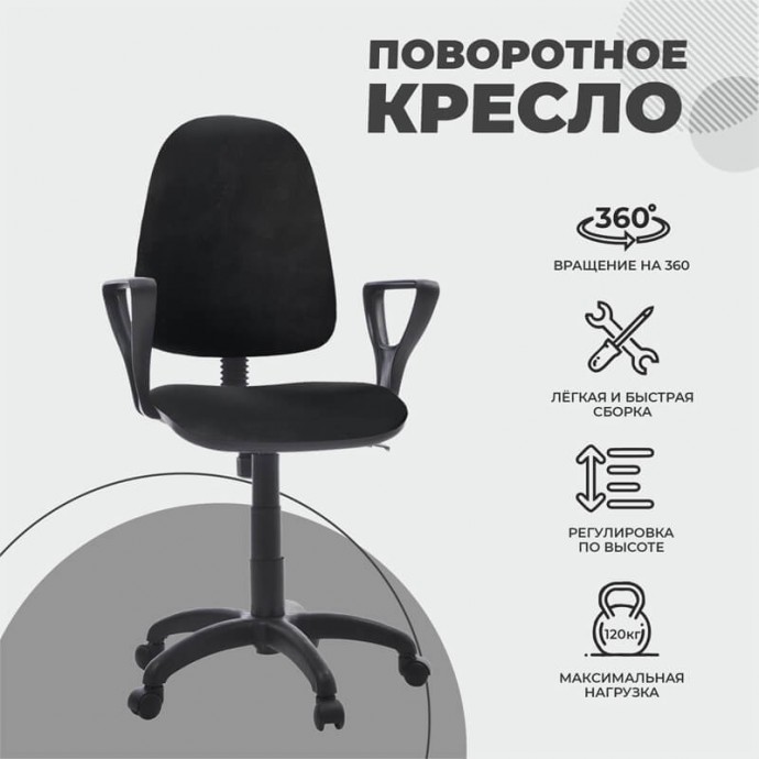 Офисное кресло Престиж+ черная экокожа