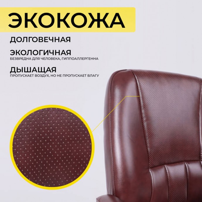 Офисное кресло KING KF коричневая экокожа