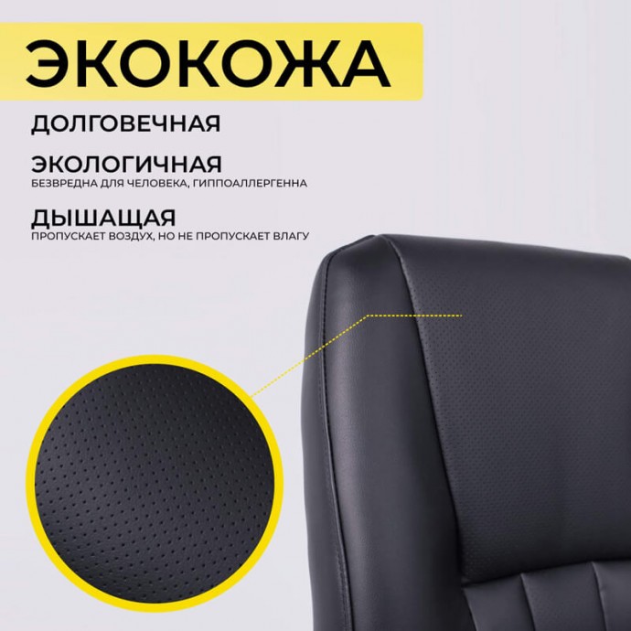 Офисное кресло KING KF черная экокожа
