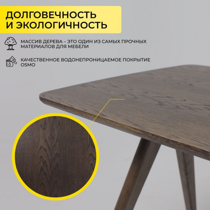 Деревянный раздвижной обеденный стол АВЕНЮ 145/195 Темное масло