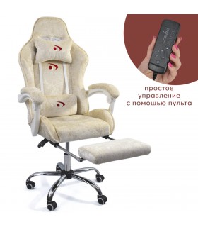 Геймерское вибромассажное кресло Calviano Amarone beige plush