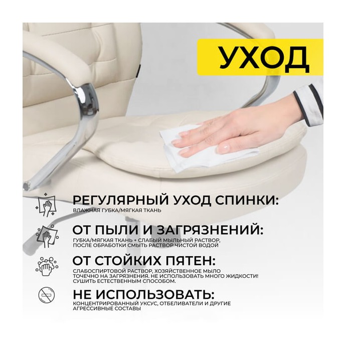 Кресло руководителя RICHARD крем